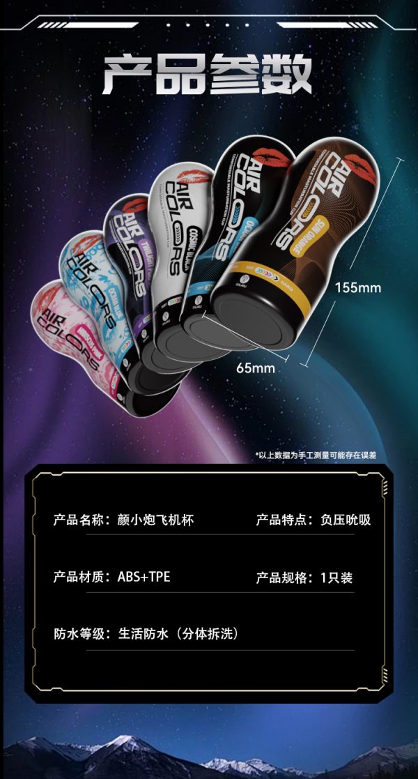 Galaku Air Colors Comfortable Stroker 2025 New Upgrade