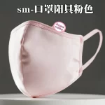 Pink Dildo Mask Discreet Design