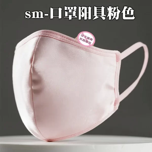 Pink Dildo Mask Discreet Design
