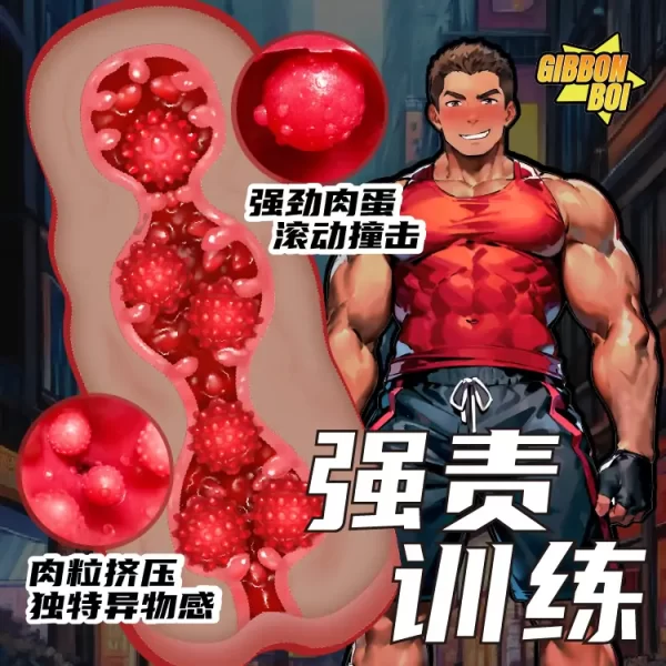 Gibbon Boi – Anime Gay Stroker Series