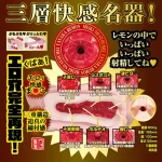 Tanaka Remon Meiki - Av Girl Replica Pocket Pussy