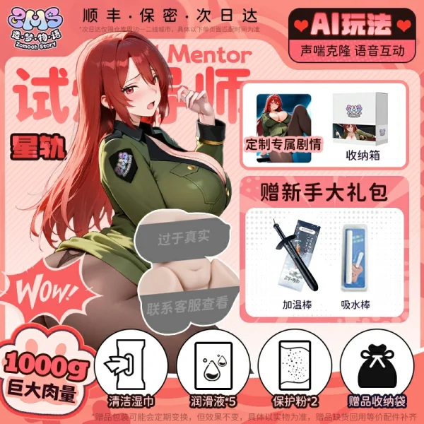 AI Kanojo - Anime Sex Torso Series