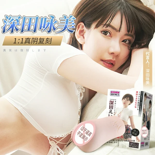 Eimi Fukada – Mizzee Replica Pocket Pussy (6)