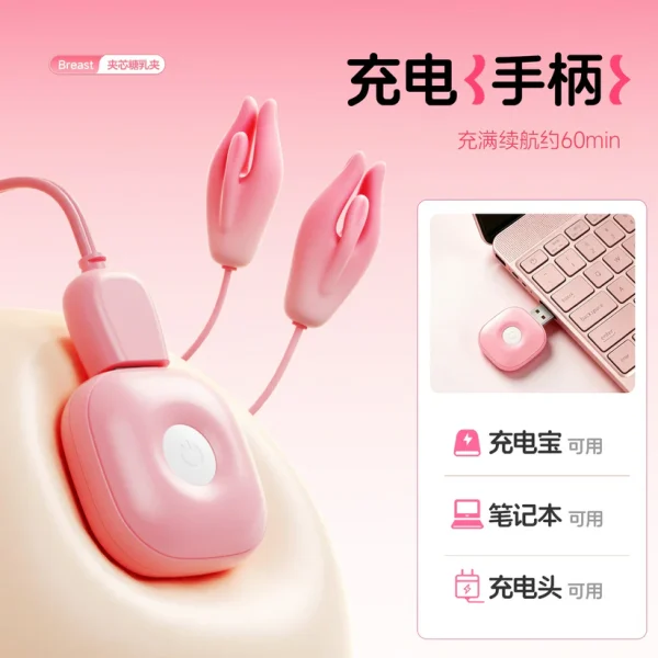 Tulip - Pink Nipple Vibrating Clamps