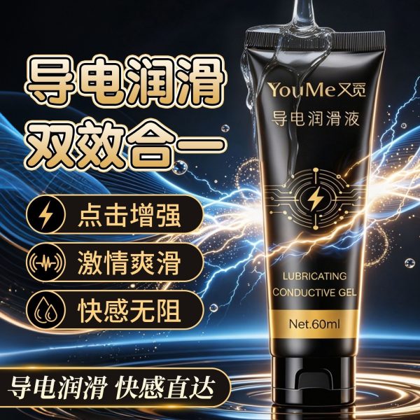 Youme - Estim Conductive Lube