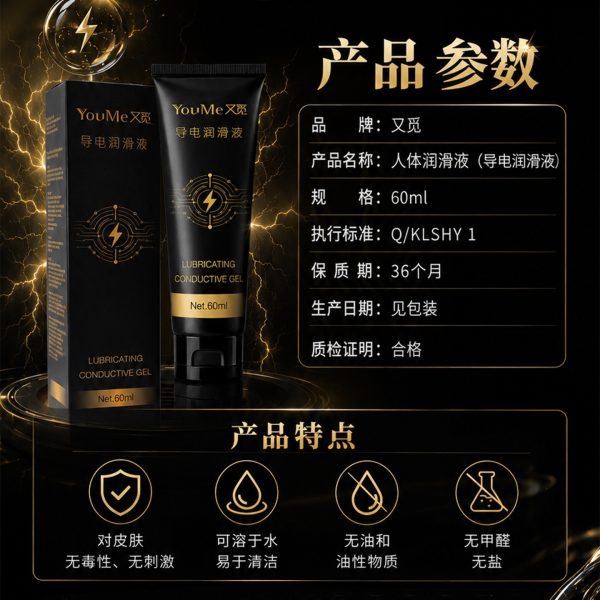 Youme - Estim Conductive Lube