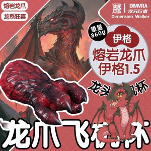 Ignar’s Magma Claw  - Dragon Male Stroker