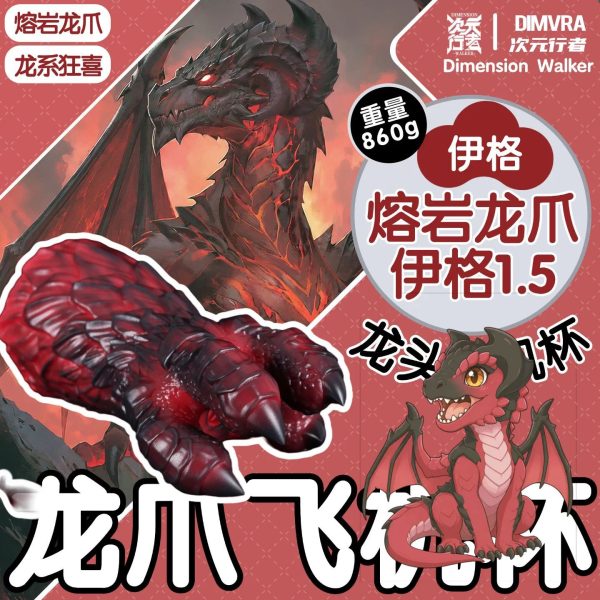 Ignar’s Magma Claw  - Dragon Male Stroker