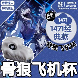 Skull Wolf - Platinum Silicone Stroker